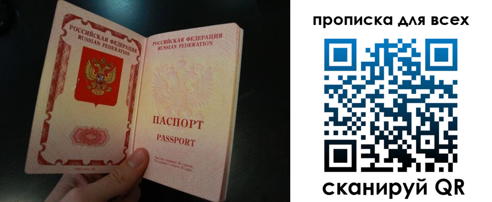 временная регистрация поиск в Невеле