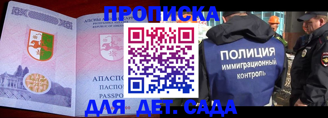 временная регистрация надежно в Невеле