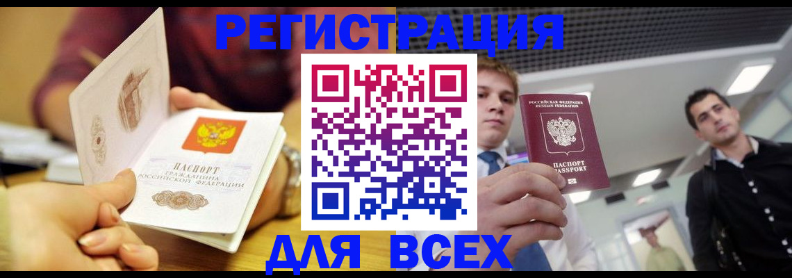 регистрация для дет. сада в Невеле