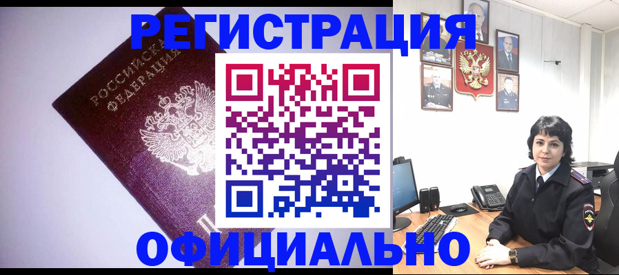 миграционный учет в Невеле